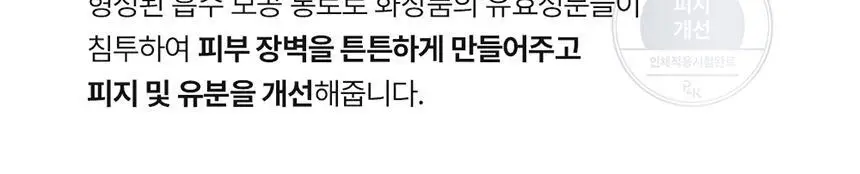 [7중모공케어] 셀로라바이 포텐션 펜타샷 상세페이지 28
